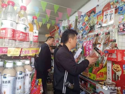 平橋辦事處開展校園周邊“五毛食品”專項整治行動，保障學生食品安全