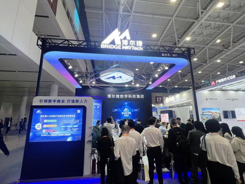 博爾捷數字科技集團深度參與第二屆全國人力資源服務業發展大會，助力行業信息化發展