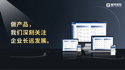 打破數據壁壘，實現全域協同 智邦國際一體化ERP驅動電子行業提質增效