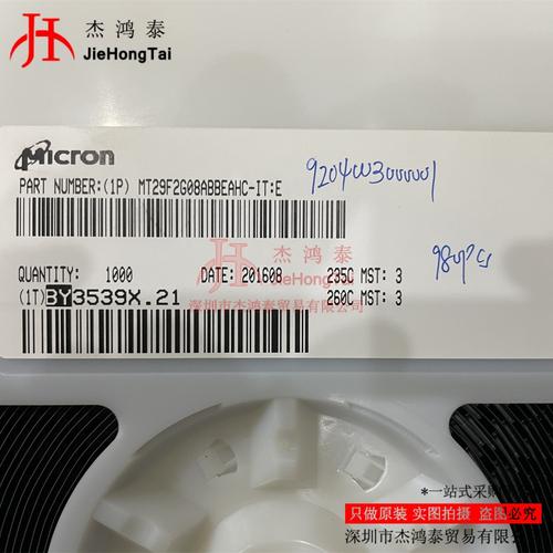 it:e 存儲器原裝 bom表配單回收工廠呆料