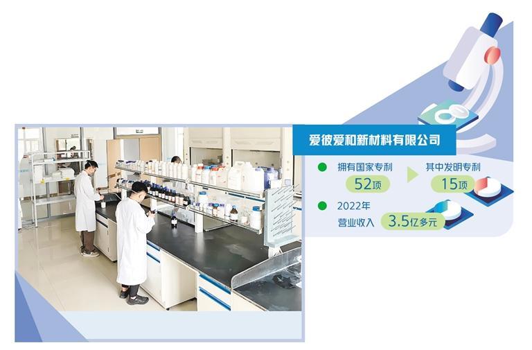 大顯身手新材料 愛彼愛和勇闖氣凝膠研發(fā)“無人區(qū)”紀實